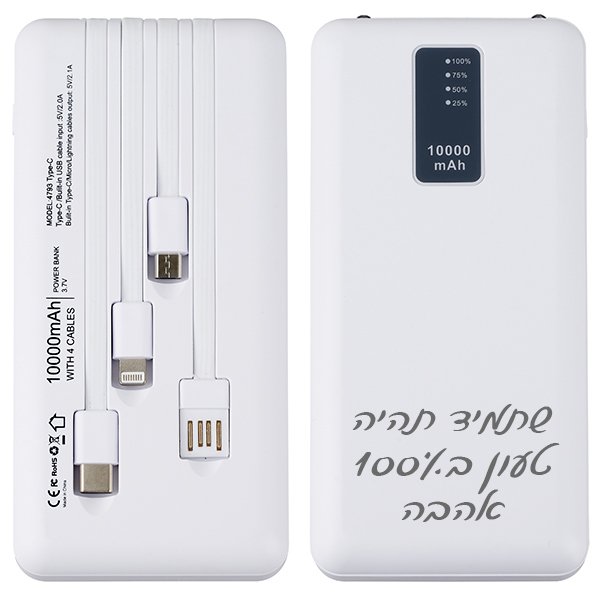 מטען נייד מתכתי 10000 MAH